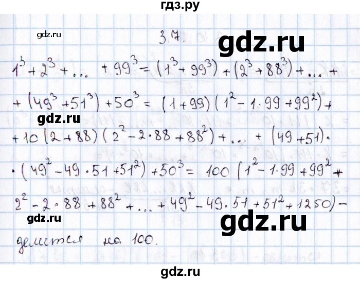 ГДЗ по алгебре 8‐9 класс Галицкий Сборник задач  § 3 - 3.7, Решебник №1