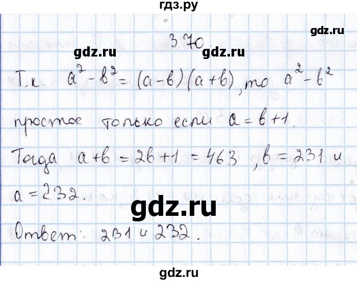 ГДЗ по алгебре 8‐9 класс Галицкий Сборник задач  § 3 - 3.70, Решебник №1