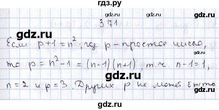 ГДЗ по алгебре 8‐9 класс Галицкий Сборник задач  § 3 - 3.71, Решебник №1