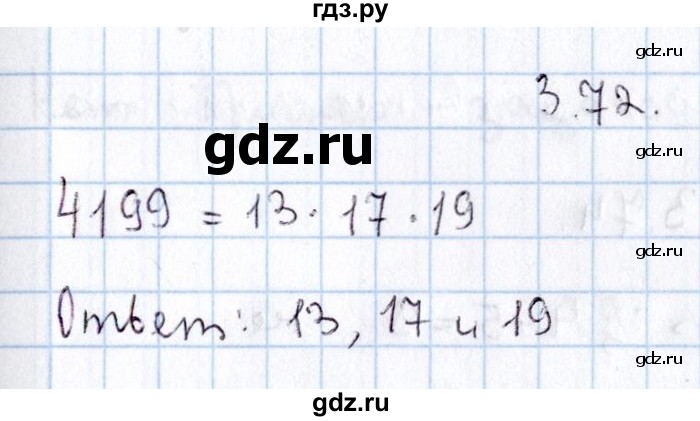 ГДЗ по алгебре 8‐9 класс Галицкий Сборник задач  § 3 - 3.72, Решебник №1