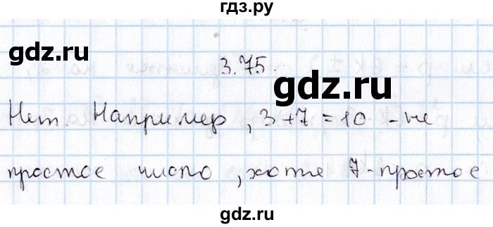 ГДЗ по алгебре 8‐9 класс Галицкий Сборник задач  § 3 - 3.75, Решебник №1