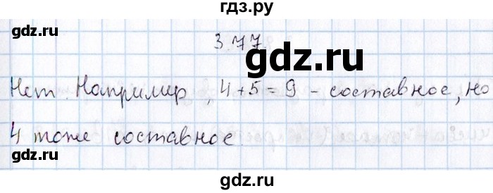 ГДЗ по алгебре 8‐9 класс Галицкий Сборник задач  § 3 - 3.77, Решебник №1