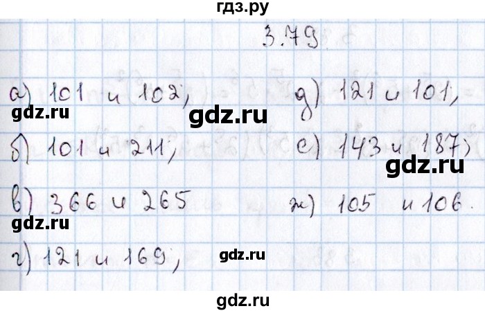ГДЗ по алгебре 8‐9 класс Галицкий Сборник задач  § 3 - 3.79, Решебник №1