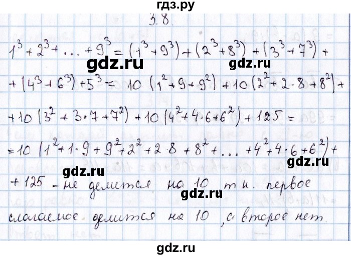 ГДЗ по алгебре 8‐9 класс Галицкий Сборник задач  § 3 - 3.8, Решебник №1