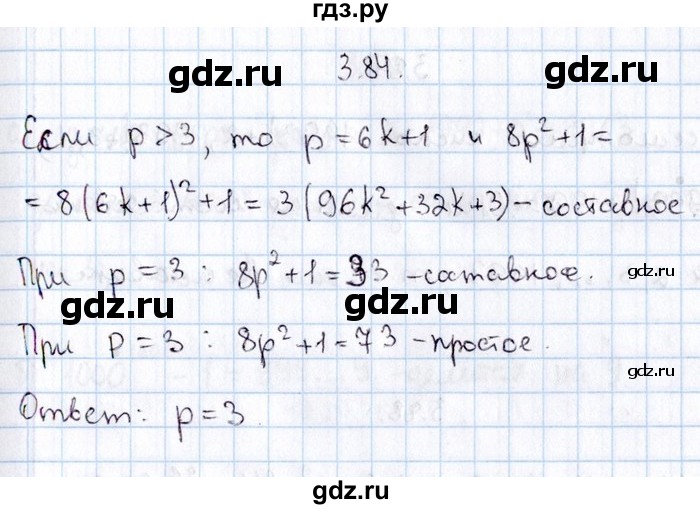 ГДЗ по алгебре 8‐9 класс Галицкий Сборник задач  § 3 - 3.84, Решебник №1