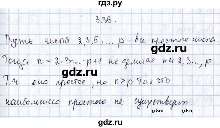 ГДЗ по алгебре 8‐9 класс Галицкий Сборник задач  § 3 - 3.86, Решебник №1