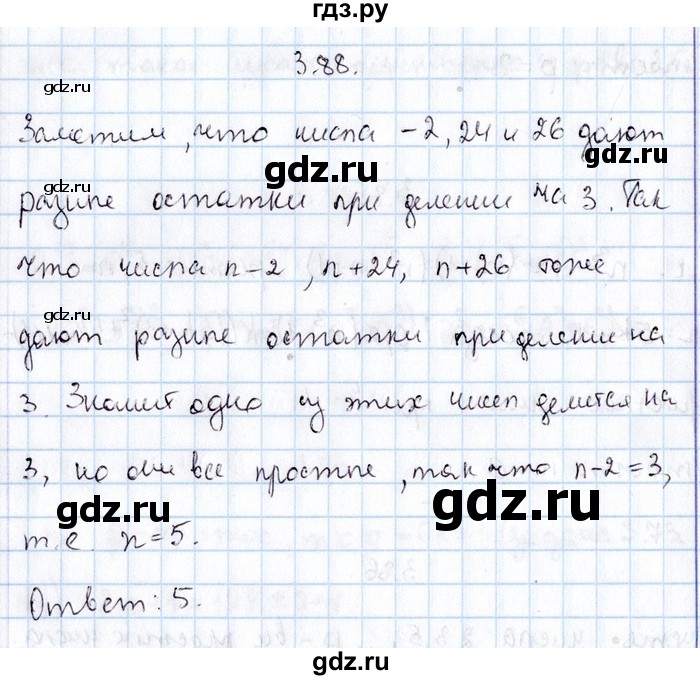 ГДЗ по алгебре 8‐9 класс Галицкий Сборник задач  § 3 - 3.88, Решебник №1