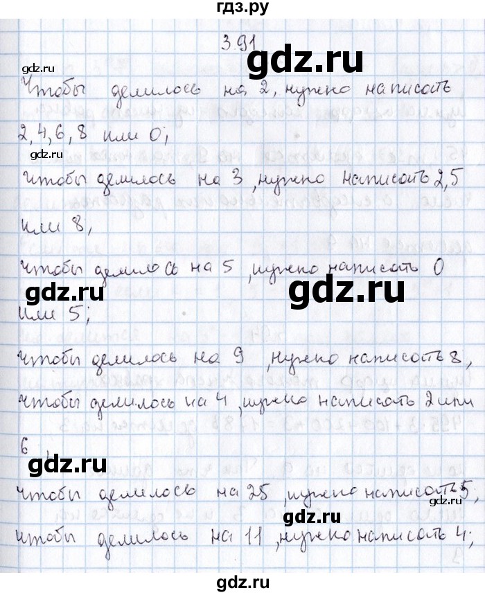 ГДЗ по алгебре 8‐9 класс Галицкий Сборник задач  § 3 - 3.91, Решебник №1