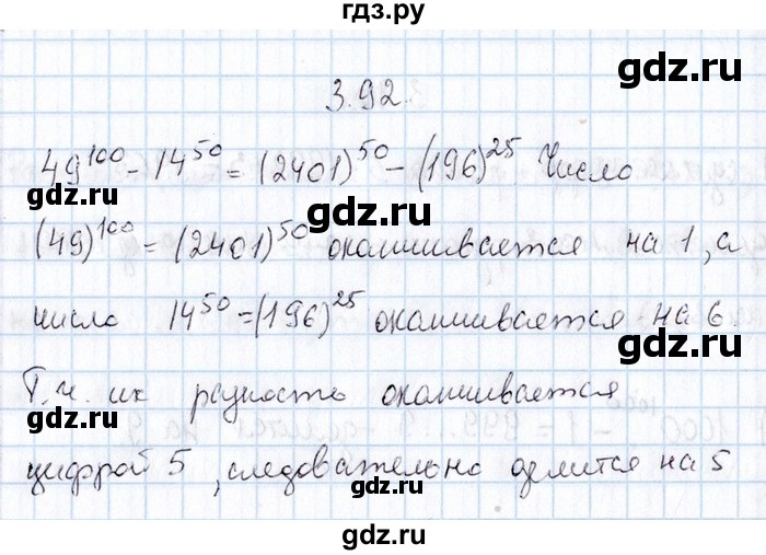 ГДЗ по алгебре 8‐9 класс Галицкий Сборник задач  § 3 - 3.92, Решебник №1