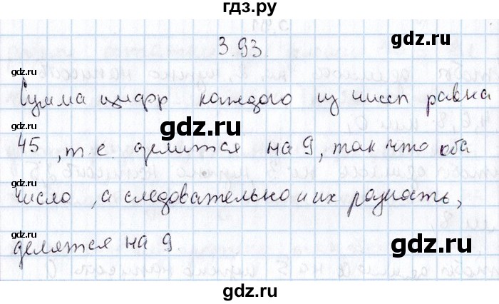 ГДЗ по алгебре 8‐9 класс Галицкий Сборник задач  § 3 - 3.93, Решебник №1