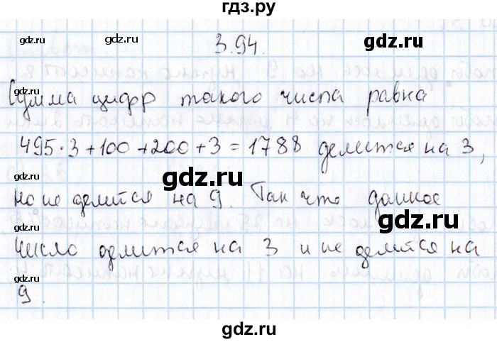 ГДЗ по алгебре 8‐9 класс Галицкий Сборник задач  § 3 - 3.94, Решебник №1