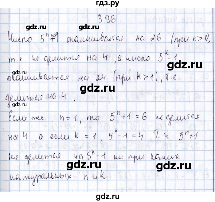 ГДЗ по алгебре 8‐9 класс Галицкий Сборник задач  § 3 - 3.96, Решебник №1