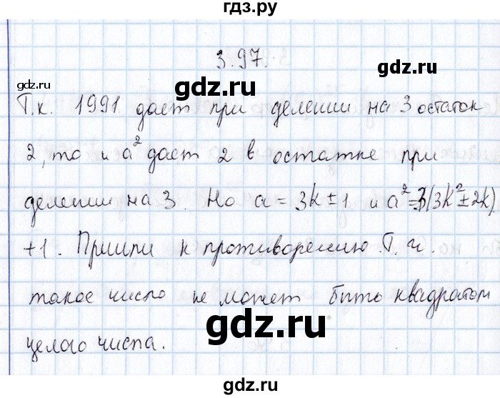 ГДЗ по алгебре 8‐9 класс Галицкий Сборник задач  § 3 - 3.97, Решебник №1
