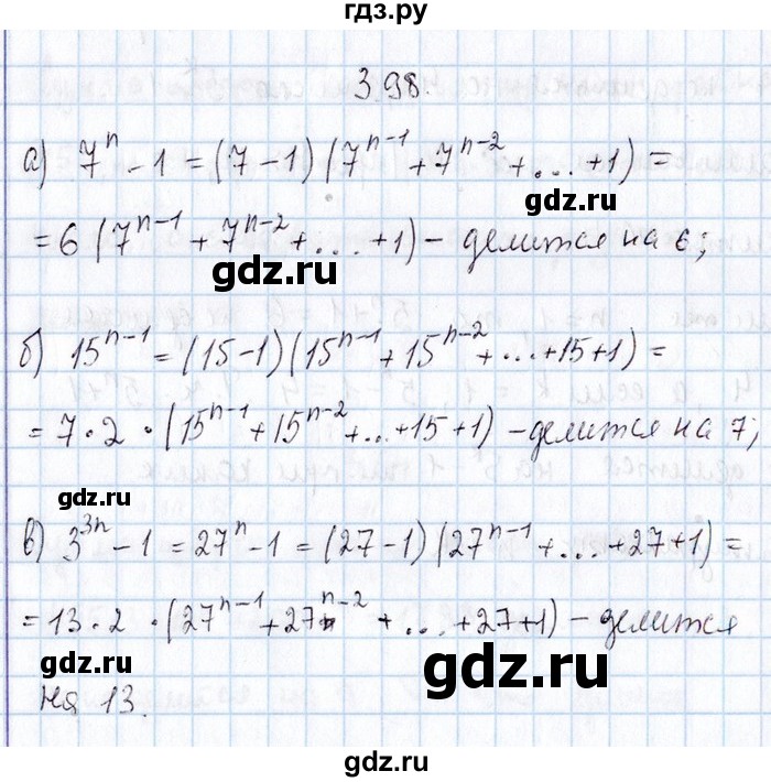 ГДЗ по алгебре 8‐9 класс Галицкий Сборник задач  § 3 - 3.98, Решебник №1