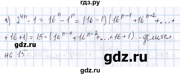 ГДЗ по алгебре 8‐9 класс Галицкий Сборник задач  § 3 - 3.98, Решебник №1