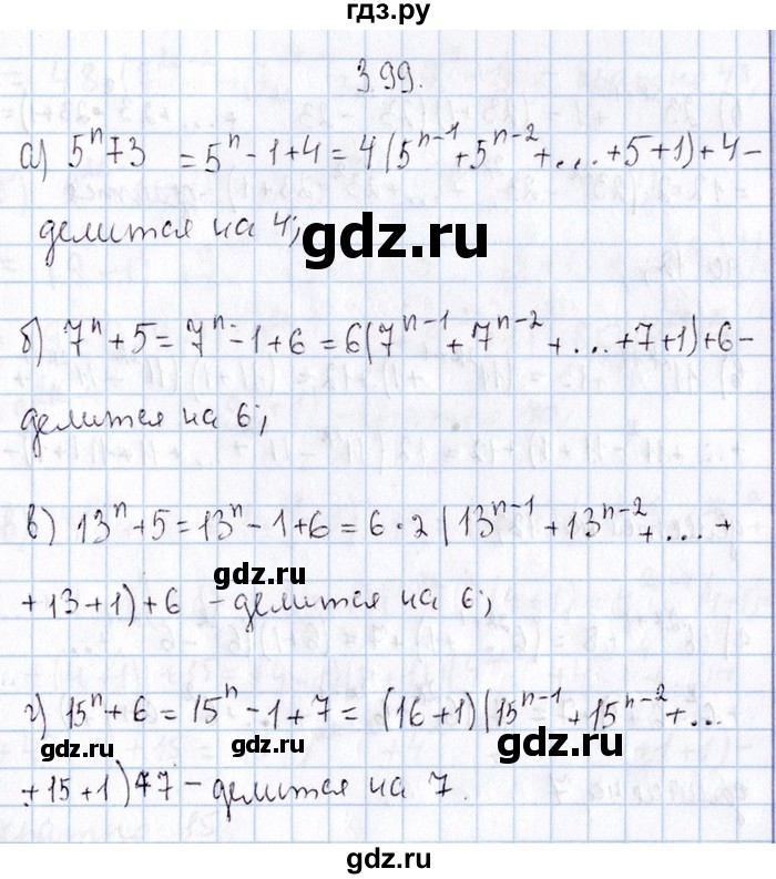 ГДЗ по алгебре 8‐9 класс Галицкий Сборник задач  § 3 - 3.99, Решебник №1