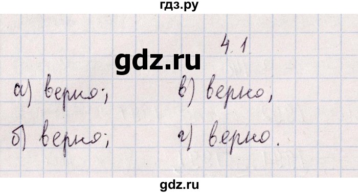 ГДЗ по алгебре 8‐9 класс Галицкий Сборник задач  § 4 - 4.1, Решебник №1