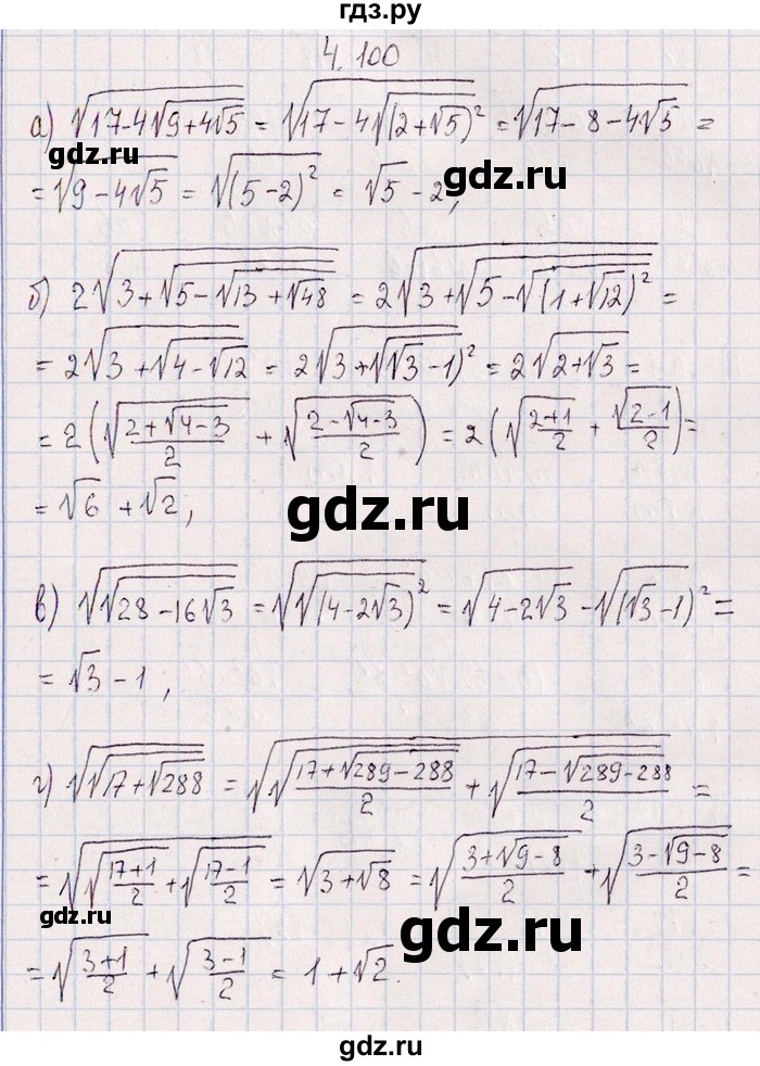 ГДЗ по алгебре 8‐9 класс Галицкий Сборник задач  § 4 - 4.100, Решебник №1