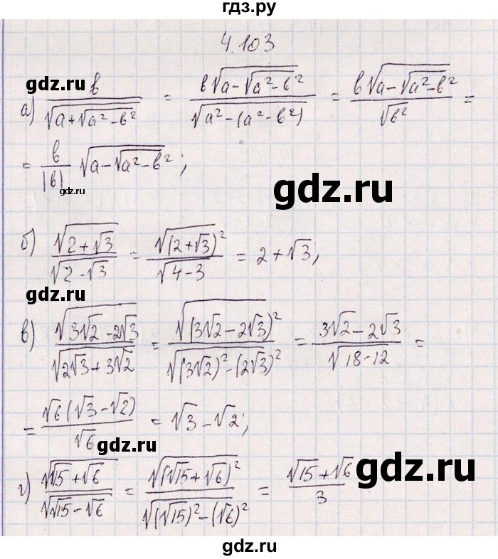 ГДЗ по алгебре 8‐9 класс Галицкий Сборник задач  § 4 - 4.103, Решебник №1