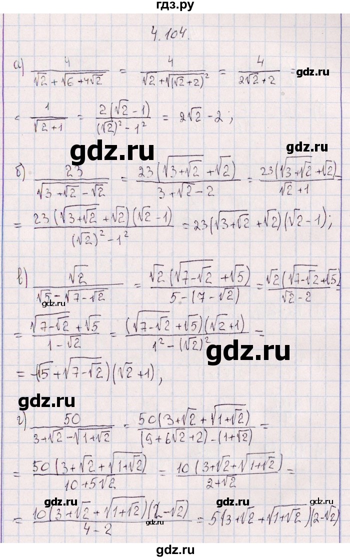 ГДЗ по алгебре 8‐9 класс Галицкий Сборник задач  § 4 - 4.104, Решебник №1