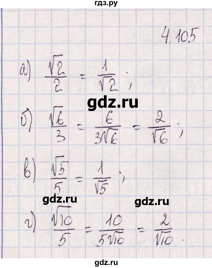 ГДЗ по алгебре 8‐9 класс Галицкий Сборник задач  § 4 - 4.105, Решебник №1