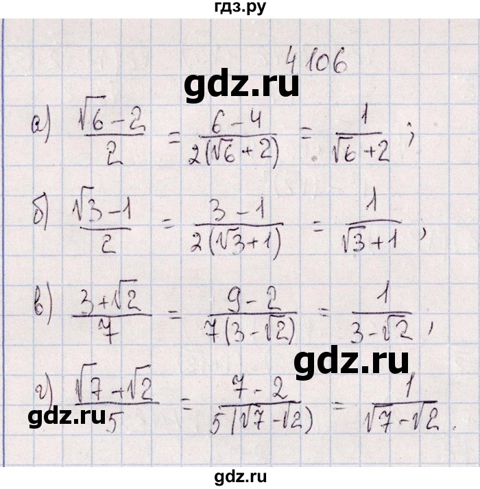 ГДЗ по алгебре 8‐9 класс Галицкий Сборник задач  § 4 - 4.106, Решебник №1
