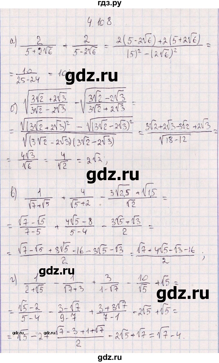 ГДЗ по алгебре 8‐9 класс Галицкий Сборник задач  § 4 - 4.108, Решебник №1