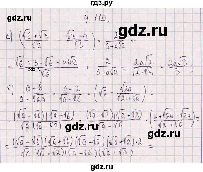 ГДЗ по алгебре 8‐9 класс Галицкий Сборник задач  § 4 - 4.110, Решебник №1