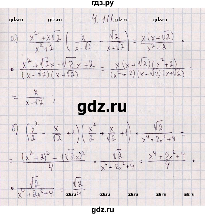 ГДЗ по алгебре 8‐9 класс Галицкий Сборник задач  § 4 - 4.111, Решебник №1