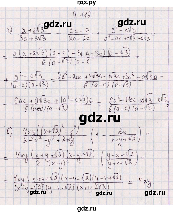 ГДЗ по алгебре 8‐9 класс Галицкий Сборник задач  § 4 - 4.112, Решебник №1
