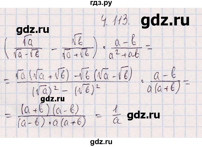 ГДЗ по алгебре 8‐9 класс Галицкий Сборник задач  § 4 - 4.113, Решебник №1
