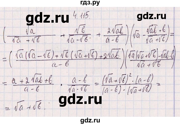 ГДЗ по алгебре 8‐9 класс Галицкий Сборник задач  § 4 - 4.115, Решебник №1