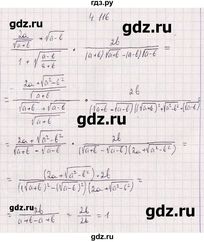 ГДЗ по алгебре 8‐9 класс Галицкий Сборник задач  § 4 - 4.116, Решебник №1