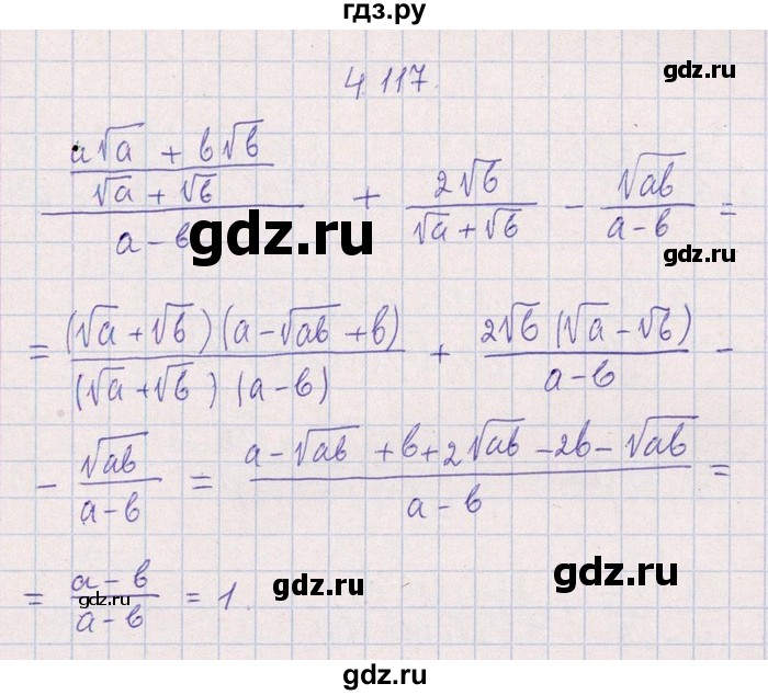 ГДЗ по алгебре 8‐9 класс Галицкий Сборник задач  § 4 - 4.117, Решебник №1
