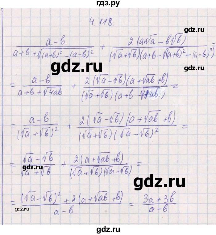 ГДЗ по алгебре 8‐9 класс Галицкий Сборник задач  § 4 - 4.118, Решебник №1