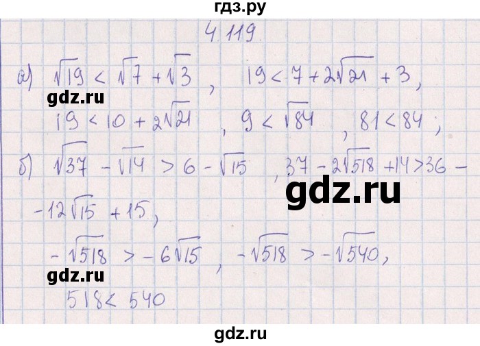 ГДЗ по алгебре 8‐9 класс Галицкий Сборник задач  § 4 - 4.119, Решебник №1