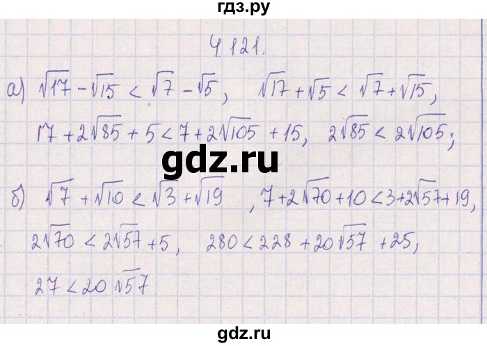 ГДЗ по алгебре 8‐9 класс Галицкий Сборник задач  § 4 - 4.121, Решебник №1