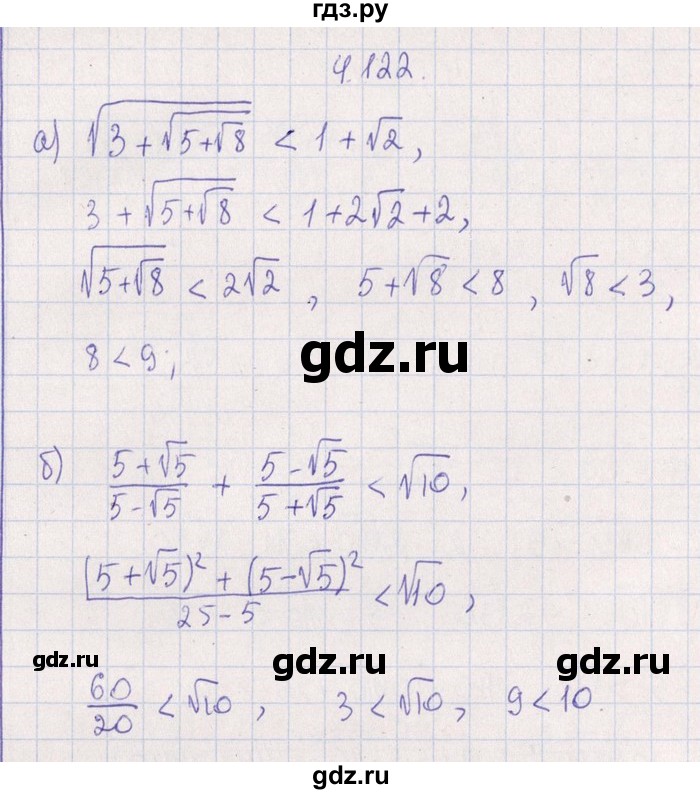 ГДЗ по алгебре 8‐9 класс Галицкий Сборник задач  § 4 - 4.122, Решебник №1