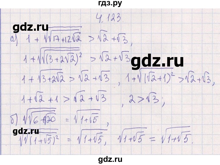 ГДЗ по алгебре 8‐9 класс Галицкий Сборник задач  § 4 - 4.123, Решебник №1