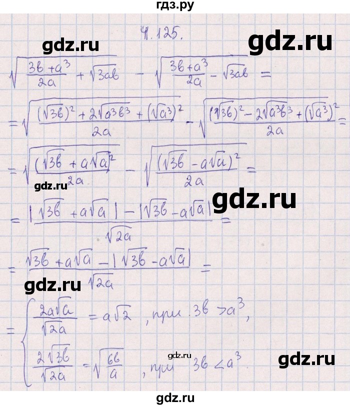 ГДЗ по алгебре 8‐9 класс Галицкий Сборник задач  § 4 - 4.125, Решебник №1