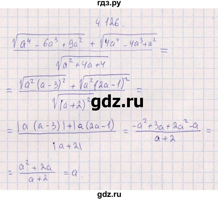 ГДЗ по алгебре 8‐9 класс Галицкий Сборник задач  § 4 - 4.126, Решебник №1