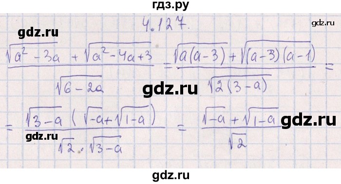 ГДЗ по алгебре 8‐9 класс Галицкий Сборник задач  § 4 - 4.127, Решебник №1