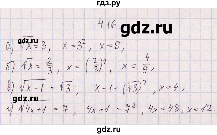 ГДЗ по алгебре 8‐9 класс Галицкий Сборник задач  § 4 - 4.16, Решебник №1