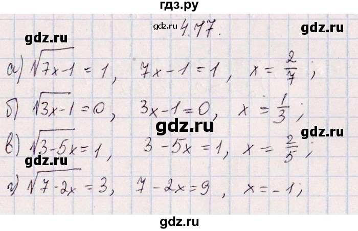 ГДЗ по алгебре 8‐9 класс Галицкий Сборник задач  § 4 - 4.17, Решебник №1