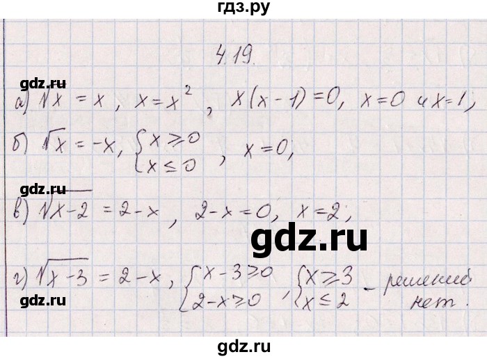 ГДЗ по алгебре 8‐9 класс Галицкий Сборник задач  § 4 - 4.19, Решебник №1