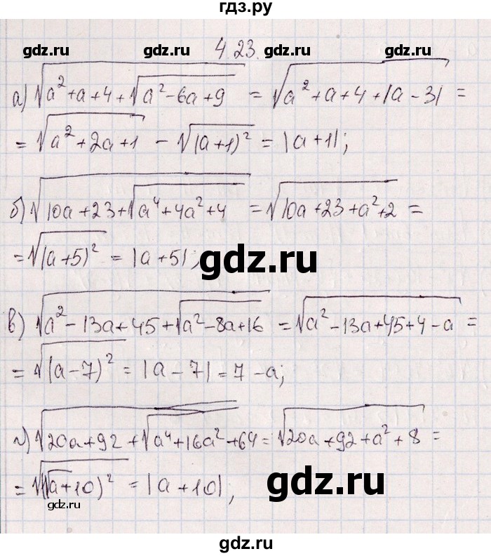 ГДЗ по алгебре 8‐9 класс Галицкий Сборник задач  § 4 - 4.23, Решебник №1