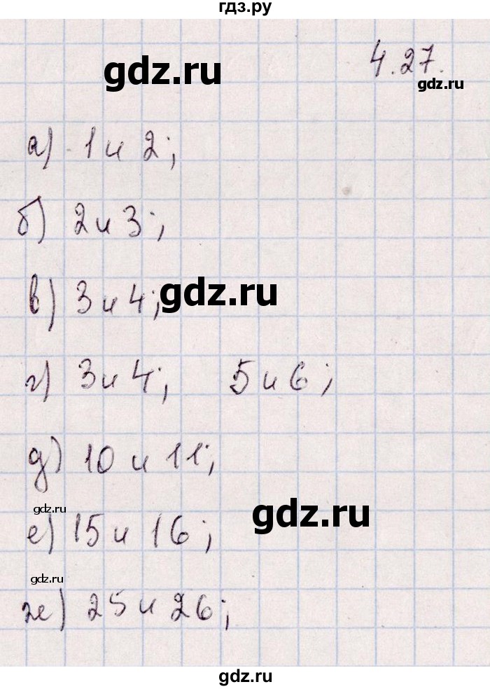 ГДЗ по алгебре 8‐9 класс Галицкий Сборник задач  § 4 - 4.27, Решебник №1
