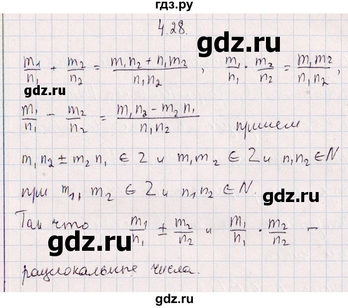 ГДЗ по алгебре 8‐9 класс Галицкий Сборник задач  § 4 - 4.28, Решебник №1