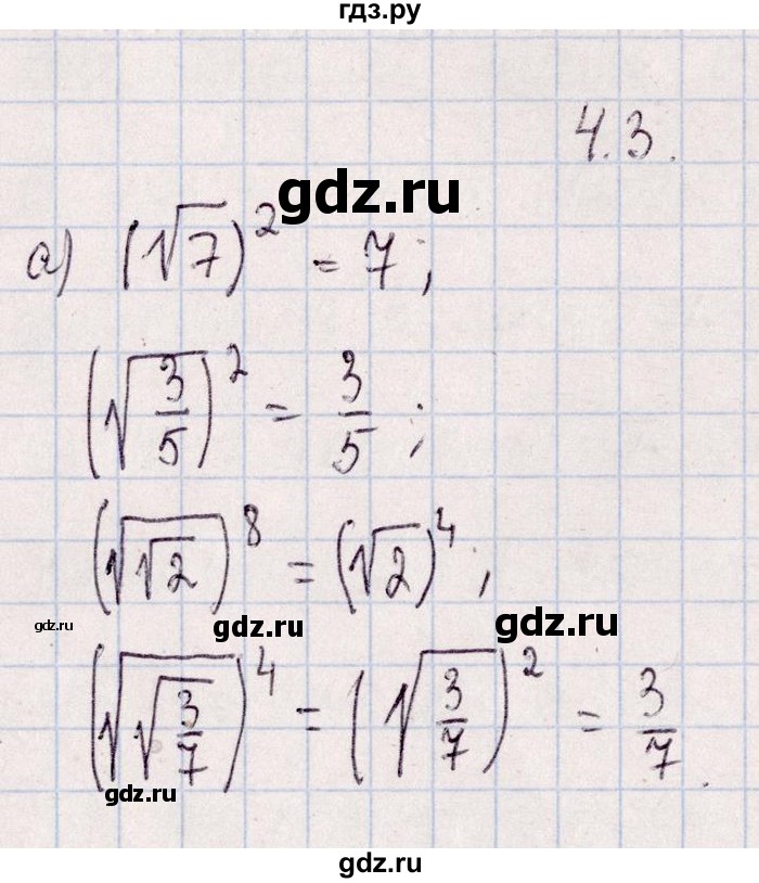 ГДЗ по алгебре 8‐9 класс Галицкий Сборник задач  § 4 - 4.3, Решебник №1