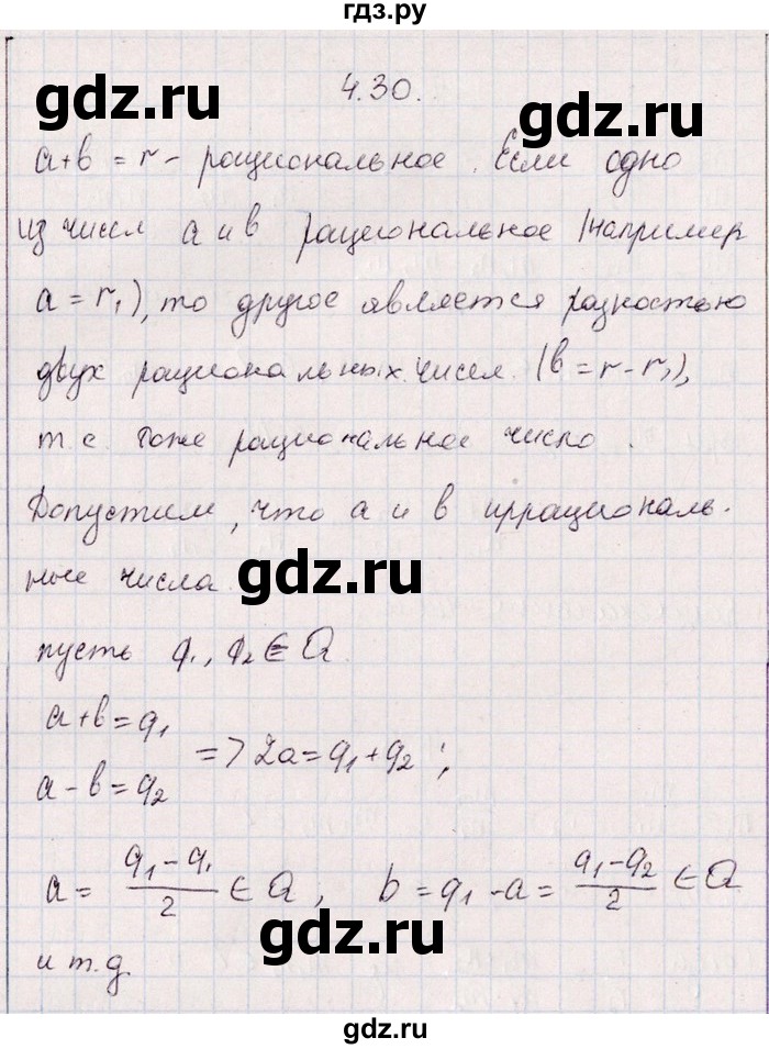 ГДЗ по алгебре 8‐9 класс Галицкий Сборник задач  § 4 - 4.30, Решебник №1